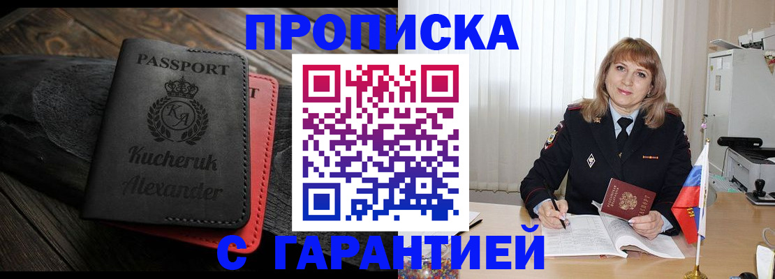 прописка для кредита в Кукморе