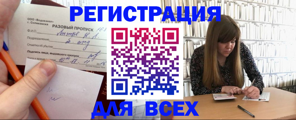временная прописка в Кукморе