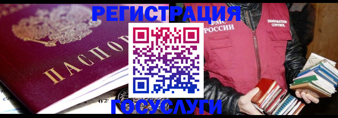 прописка штамп в Кукморе