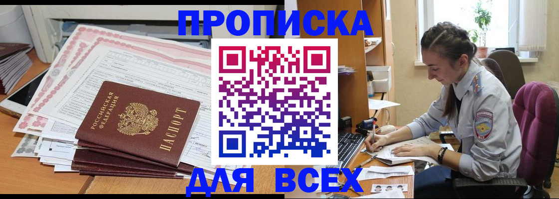 временная регистрация поиск в Кукморе