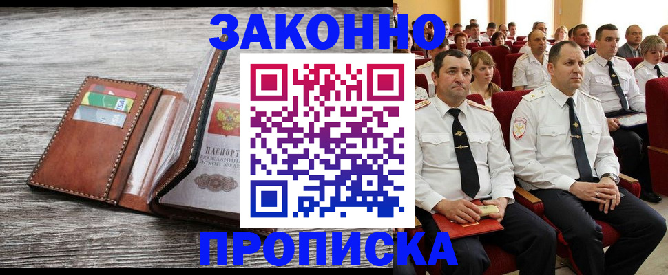 временная регистрация в квартире в Кукморе